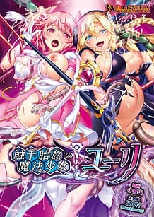 Cover Shokushu Taikan no Mahou Shoujo Yuuri | Download now!