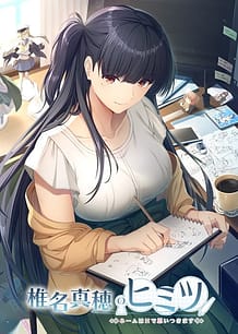 Cover Shiina Maho no Himitsu -Name wa H de Omoitsukimasu | Download now!