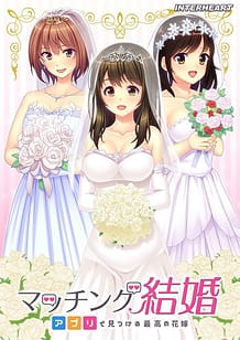 Cover Matching Kekkon -Appli de Mitsukeru Saikou no Hanayome | Download now!