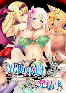 Cover Isekai Musume Hatsujouchuu -Ore no Are o Hamu Hamu Shimakuri! | Download now!
