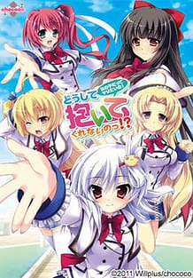 Cover Doushite Daite Kurenai no! -Onna no Ko Datte Yaritai no! | Download now!