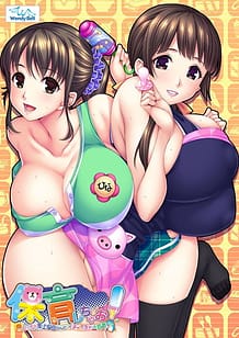 Cover Hoiku Shichao! -Ecchi na Toshiue Hobo-san to Ichaicha Oyuugi | Download now!