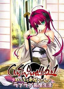 Cover ChuSingura 461 Wacchi to Onii-chan no Love Love Nagaya Seikatsu | Download now!