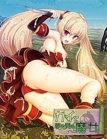 Cover Kai to Yumeminu Majo | Download now!