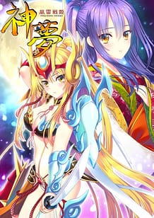 Cover Fuurai Senki Shinmu | Download now!