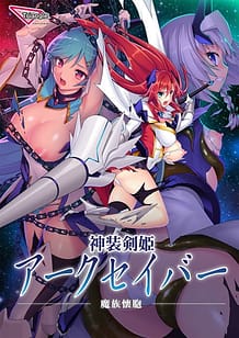Cover Shinsou Kenki Arch Saver -Mazoku Kaihou | Download now!