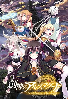 Cover Soushin no Ars Magna | Download now!