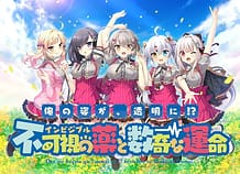 Cover Ore no Sugata ga Toumei ni! Invisible to Suuki na Unmei | Download now!