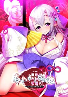 Cover Ayakashi Yuukaku -Satori Oni no Seiten Kitan | Download now!