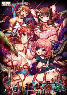Cover Inyouchuu Shuu -Ryoujoku Rakuen Taimaroku | Download now!