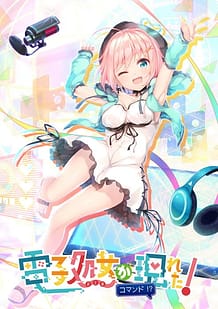 Cover Denshi Otome ga Arawareta! Command! | Download now!