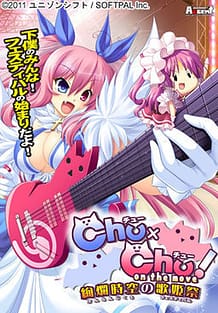 Cover Chu x Chu! On The Move -Kenran Jikuu no Festival | Download now!