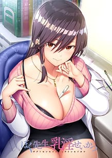 Cover Boku to Sensei no Nyuuin Seikatsu | Download now!