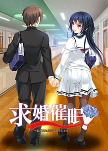 Cover Kyuukon Saimin -Watashi Zettai ni Uwaki Nante Shimasen | Download now!