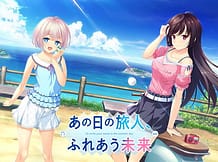 Cover Ano Hi no Tabibito Fureau Mirai | Download now!