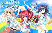 Cover KakenukeSeishun Sparking! | Download now!