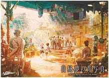 Cover Hakuchuumu no Aojashin | Download now!