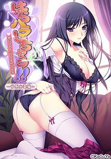 Cover Harahara Shichau!! -Oya ni wa Naisho no Kozukuri Seikatsu -Amahara Izumo Hen | Download now!