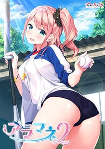 Cover Amamane 2 | Download now!