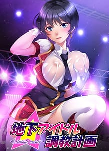 Cover Chika Idol Choukyou Keikaku -attribute master- Iida Saki Hen | Download now!
