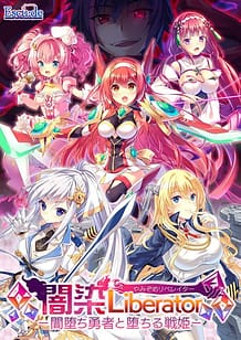 Cover Yamizome Liberator -Yamiochi Yuusha to Ochiru Senki | Download now!