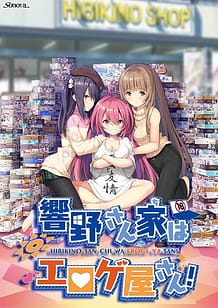 Cover Hibikino-san-chi wa Eroge-ya-san! | Download now!