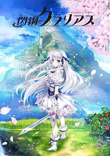 Cover Senkou no Clarias | Download now!