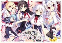 Cover Meikei no Lupercalia | Download now!