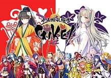 Cover Genpei Ryouran Emaki -Gikei | Download now!