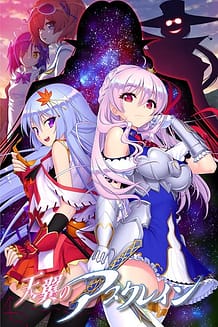 Cover Tenyoku no Asklein | Download now!