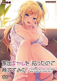 Cover Iede Gal o Hirotta node Sodatetemita | Download now!