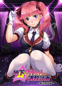 Cover Chika Idol Choukyou Keikaku -attribute master- Iida Rie Hen | Download now!