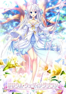 Cover Lilium Wedding Plan | Download now!