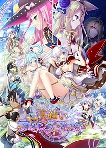 Cover Amayui Labyrinth Meister | Download now!