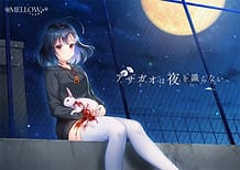 Cover Asagao wa Ai o Shiranai | Download now!