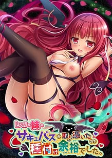 Cover Low na Imouto ni Succubus ga Toritsuita node Tanetsuke Yoyuu deshita | Download now!