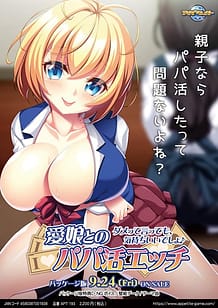 Cover Manamusume to no Papakatsu Ecchi -Damette Ittemo Kimochii Desho | Download now!