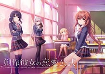 Cover Sousaku Kanojo no Renai Koushiki | Download now!