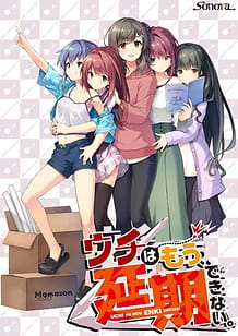 Cover Uchi wa Mou Enki Dekinai | Download now!