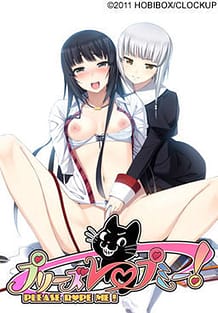 Cover Please Rpe Me! | Download now!