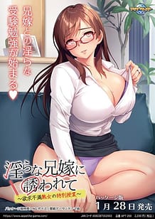 Cover Midara na Aniyome ni Sasowarete -Yokkyuu Fuman Jukujo no Tokubetsu Jugyou | Download now!