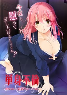 Cover Tanshin Furin -Netoraretara Netorikaesu Baigaeshi | Download now!