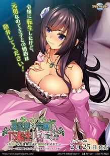 Cover Isekai no Reijou ni TS Tensei Shiteita Ken -Boku ga Haraguro Ouji ni Rouraku Sareru made | Download now!