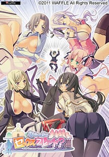 Cover Tsugou no Yoi Sexfriend | Download now!