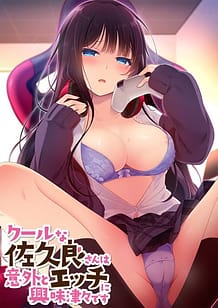 Cover Cool na Sakura-san wa Igai to Ecchi Kyoumi Shinshin Desu | Download now!