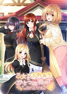 Cover Otome to Fureau Hitotsu Yane no Shita | Download now!