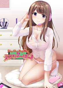 Cover Ki ni Naru Ano Ko wa Erotuber! | Download now!