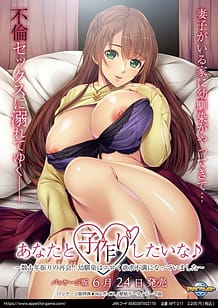 Cover Anata to Kozukuri Shitai na -Suujuunen Buri no Saikai! Osananajii wa Eroku Yokkyuu Fuman ni Natteimashita | Download now!
