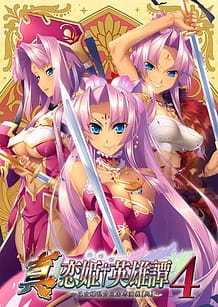 Cover Shin Koihime Eiyuutan 4 -Otome Enran Sangokushi Engi Go | Download now!