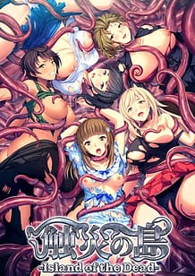 Cover Shokusai no Shima -Island of the Dead | Download now!